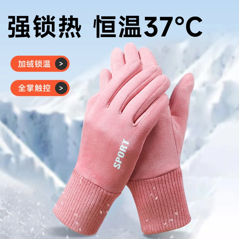 冬季骑行运动手套加绒保暖户外暖手套防寒风骑车骑行装备触屏手套