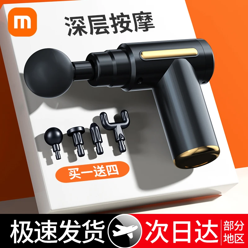 筋膜枪按摩器专业级mini小型机腿部颈椎按摩仪神器肌肉放松大功率