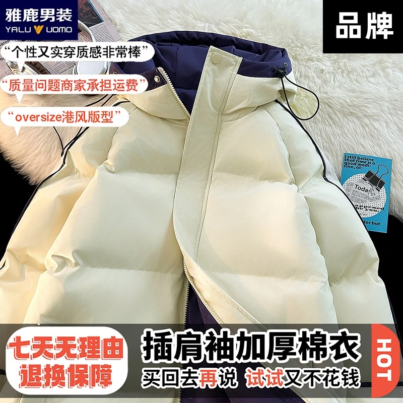 雅鹿男装棉服男女秋冬季加厚御寒棉服男情侣休闲保暖棉衣外套女