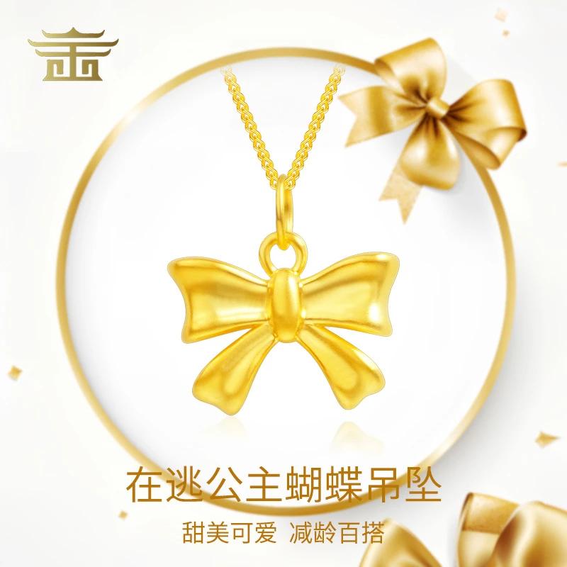 足金999 5D精工爆闪在逃公主蝴蝶结黄金吊坠时尚可爱百搭少女减龄