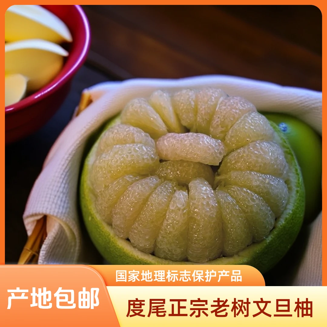 正宗福建仙游度尾老树文旦柚红心文旦柚应季时令水果孕妇水果包邮