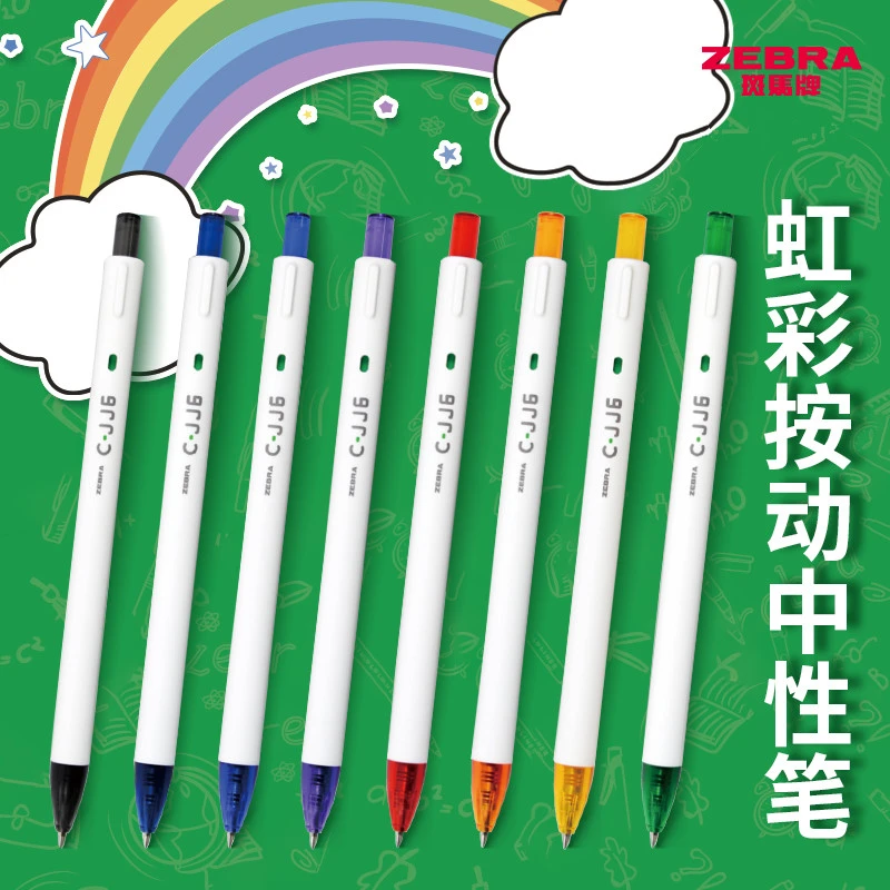 斑马·JJ6彩虹按动中性笔 0.5MM