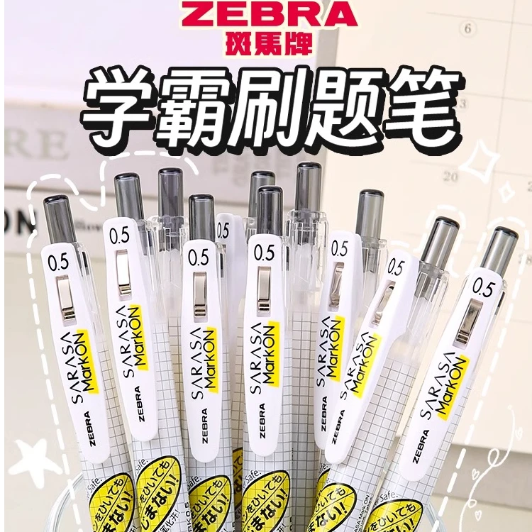 斑马 JJ77不墨迹格子中性笔 0.5mm 黑/蓝/红