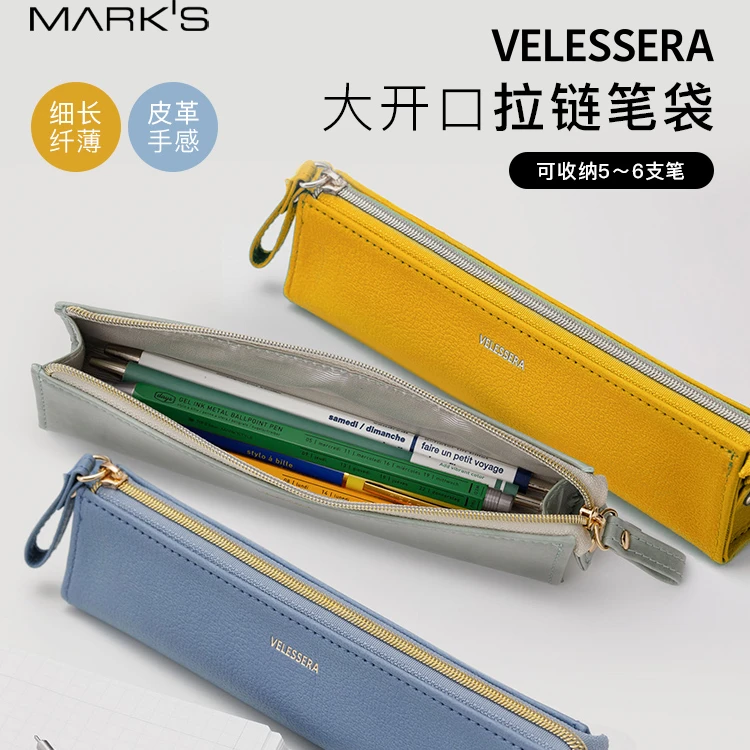 MARK'S Velessera便携拉链PU笔袋 创意文具整理收纳学生笔盒