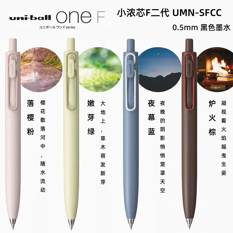 uni三菱铅笔 二代撞色限定one小胖笔
