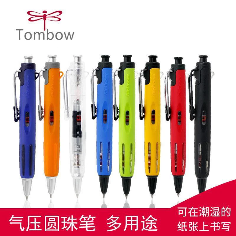 TOMBOW蜻蜓·AIrPress户外旅行伴侣气压原子中油笔 圆珠笔
