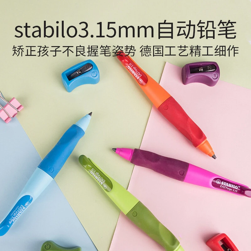 【网汇鹅】思笔乐 儿童正姿 胖胖自动铅笔 幼儿园小学生幼小衔接