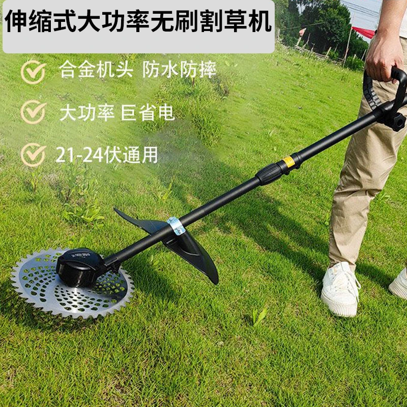 无刷锂电割草机小型电动家用伸缩式除草机充电式手持农用打草机