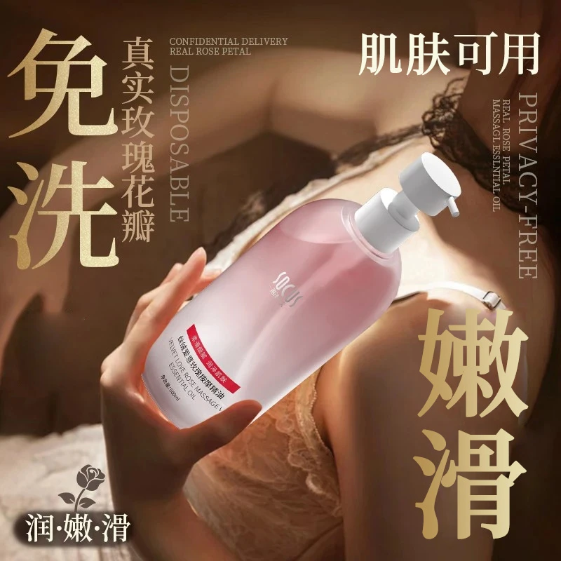 【保密发货】玫瑰按摩精油发热身体刮痧润滑精油开背推拿男女士正品