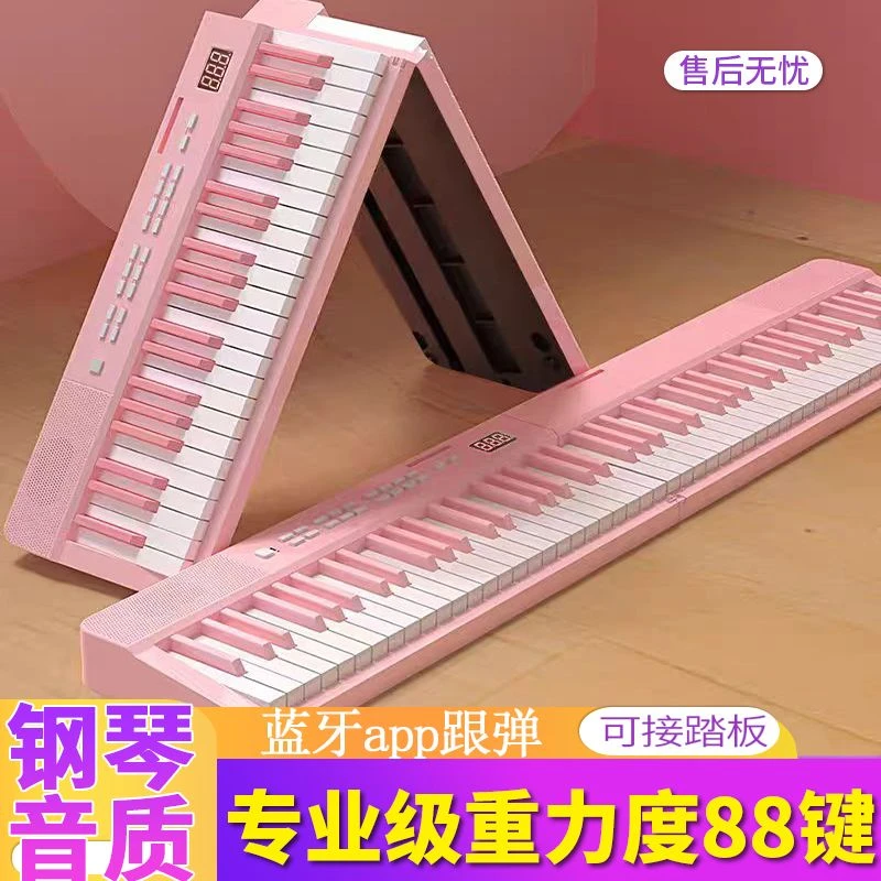 折叠电子钢琴88便携式专业练习家用初学者乐器幼师专用折叠钢琴