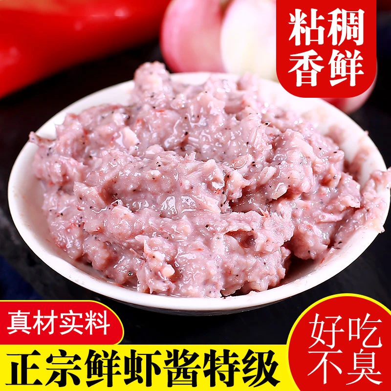 【超鲜不臭】虾酱特级500g1000g山东鲜虾酱调味品非大连猛子酱