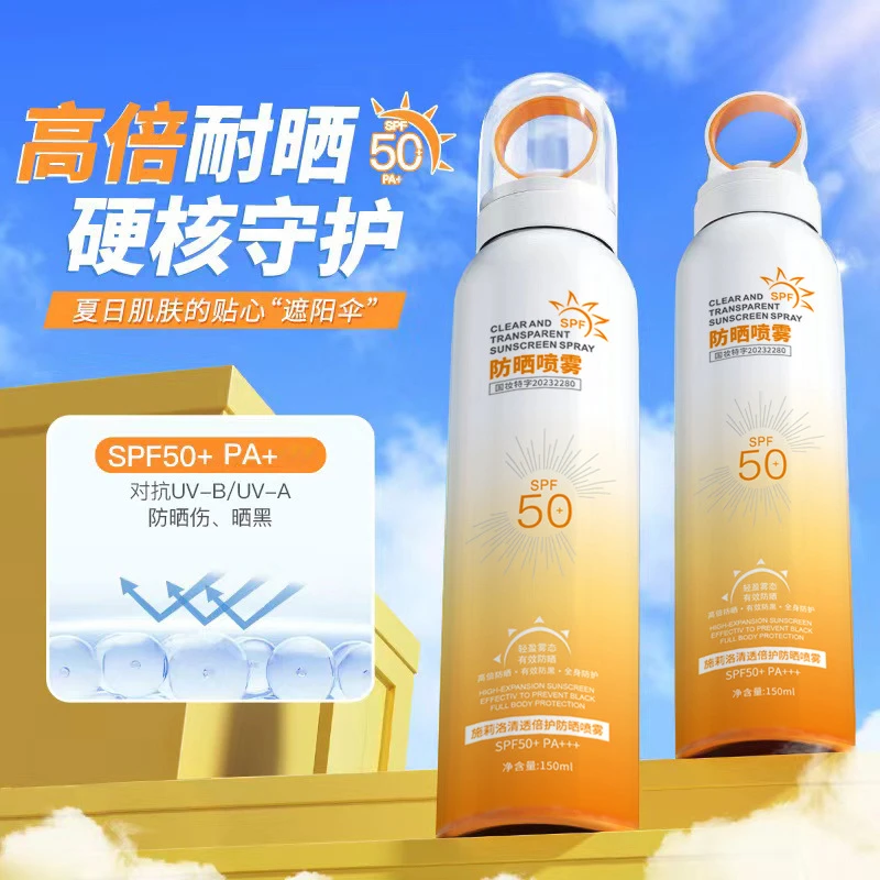 爆款小光圈防晒喷雾剂SPF50+++防嗮不油腻防晒喷雾防晒霜