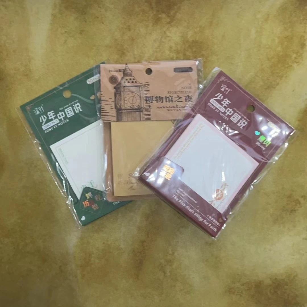6978 少年中国说便利贴