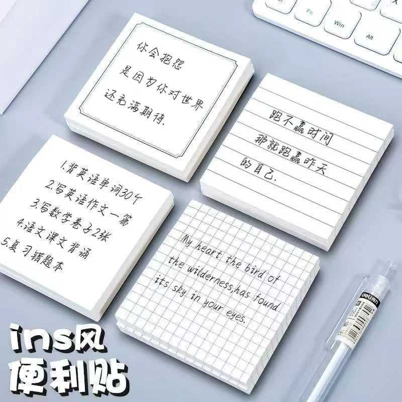 ins风便利贴粘性强可撕办公创意便签纸网格简约日系n次贴学生用品