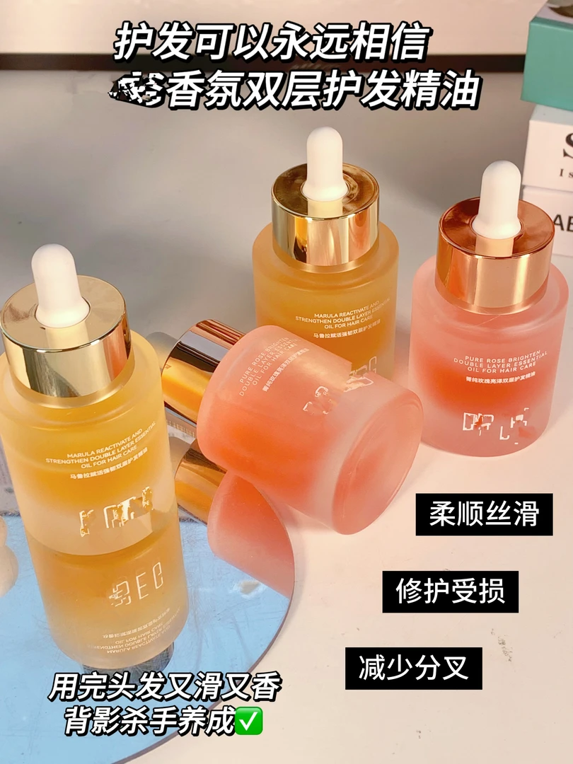 1269新款护发精油
