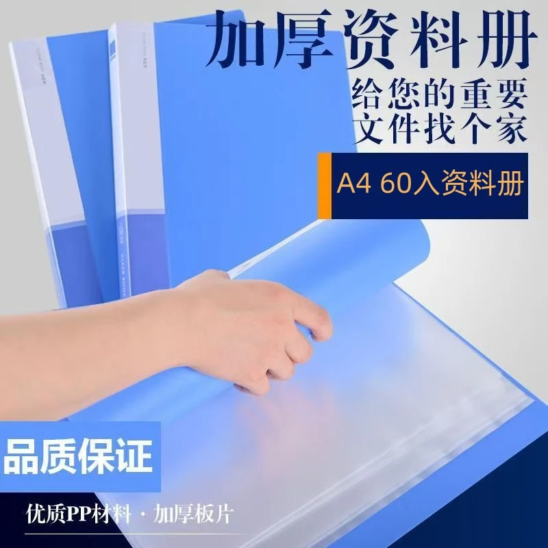 A4文件夹资料册双强力夹学生加厚资料夹试卷夹整理夹办公用品