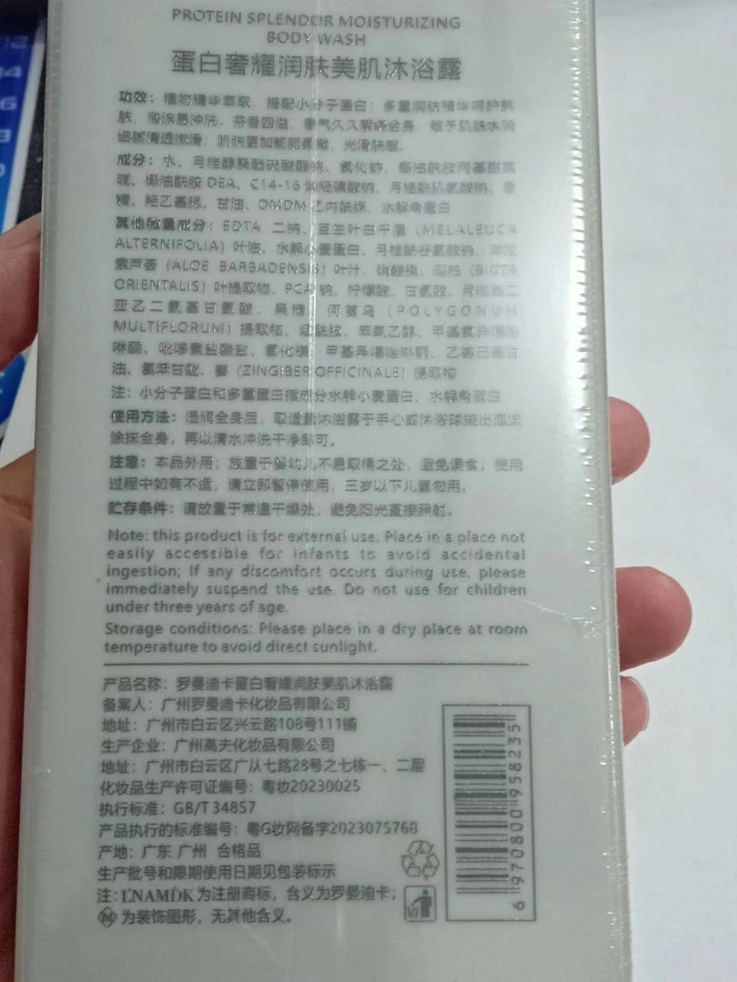469新款洗发水沐浴露