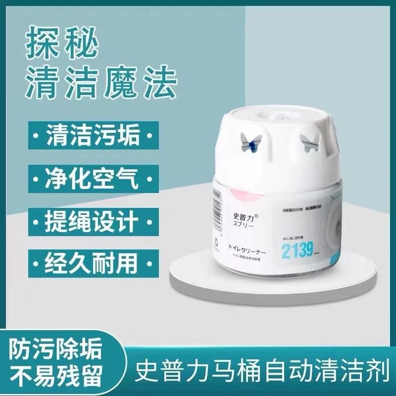 史普力蓝泡泡出日本马桶水箱自动除垢抑菌去异味洁厕小蓝瓶清洁