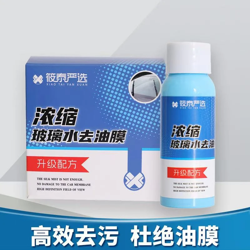 10111 浓缩玻璃水去油膜