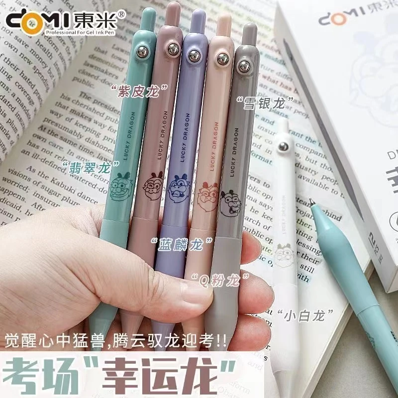东米865幸运龙按动中性笔高颜值学生考试专用刷题笔CS速干0.5黑笔