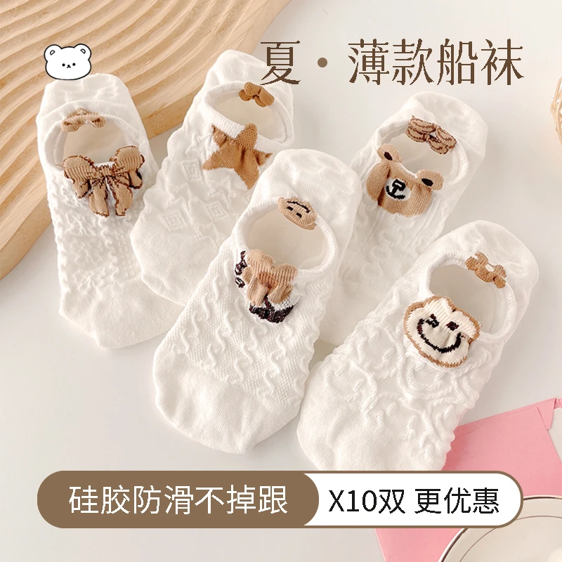 白色袜子女船袜夏季薄款隐形袜透气韩版卡通硅胶防滑浅口短袜ins