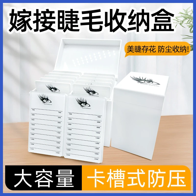 嫁接睫毛收纳盒美睫店专用睫毛板便携式亚克力存花盒美睫收纳盒