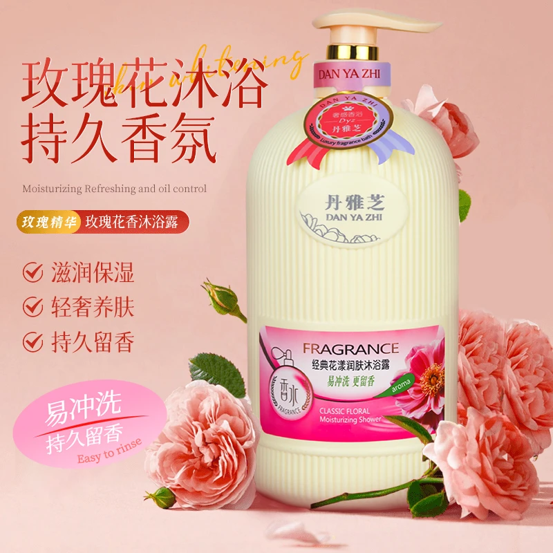 【老国货】丹雅芝老品牌香水沐浴露持久留香滋润大容量家庭装沐浴乳