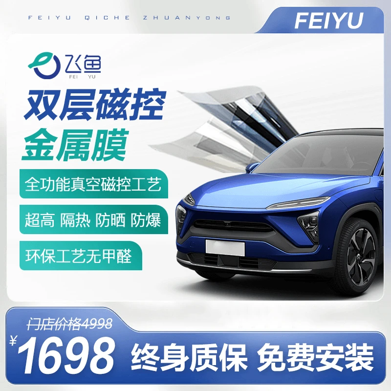 【双层磁控溅射金属膜】汽车贴膜单透隔热防爆防晒玻璃膜