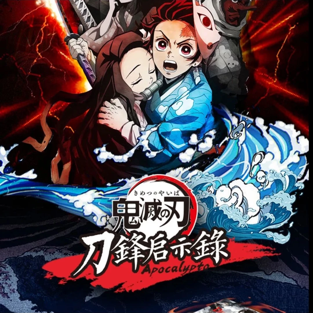 （平拆包）KAMI 鬼灭之刃-刀锋启示录 国产二创 收藏卡牌（默认代拆）
