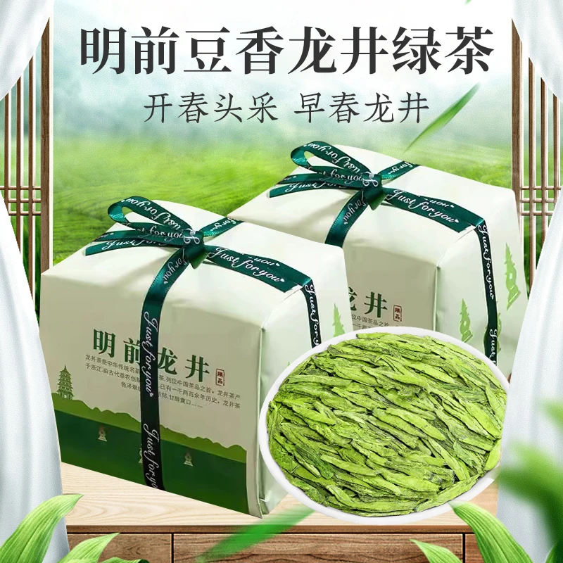 2024年新茶正宗龙井茶明前龙井高山春茶嫩芽绿茶茶叶豆香礼盒装