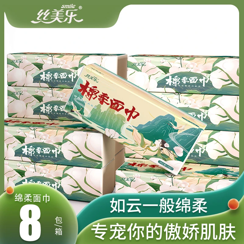 丝美乐棉柔面巾 整箱大尺寸抽纸超绵超柔餐巾纸家用卫生纸厕纸