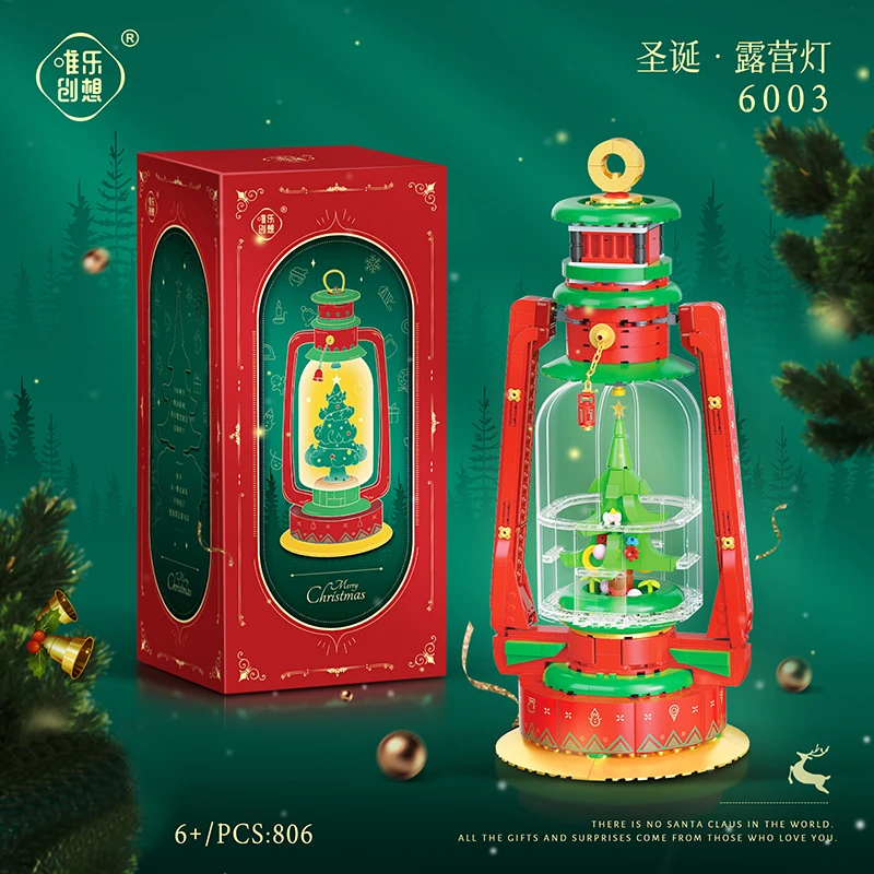【圣诞露营灯】积木玩具男女孩圣诞节礼物