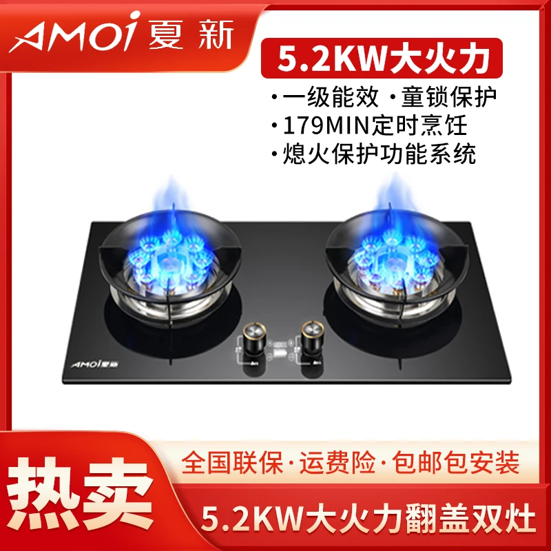 夏新ai燃气灶双灶功能猛火灶天然气液化气台嵌两用易清洗