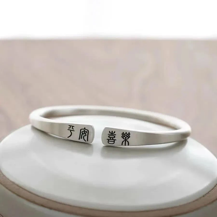 足银手镯 足银9999纯银平安喜乐手镯开口古法磨砂足银手镯情侣901