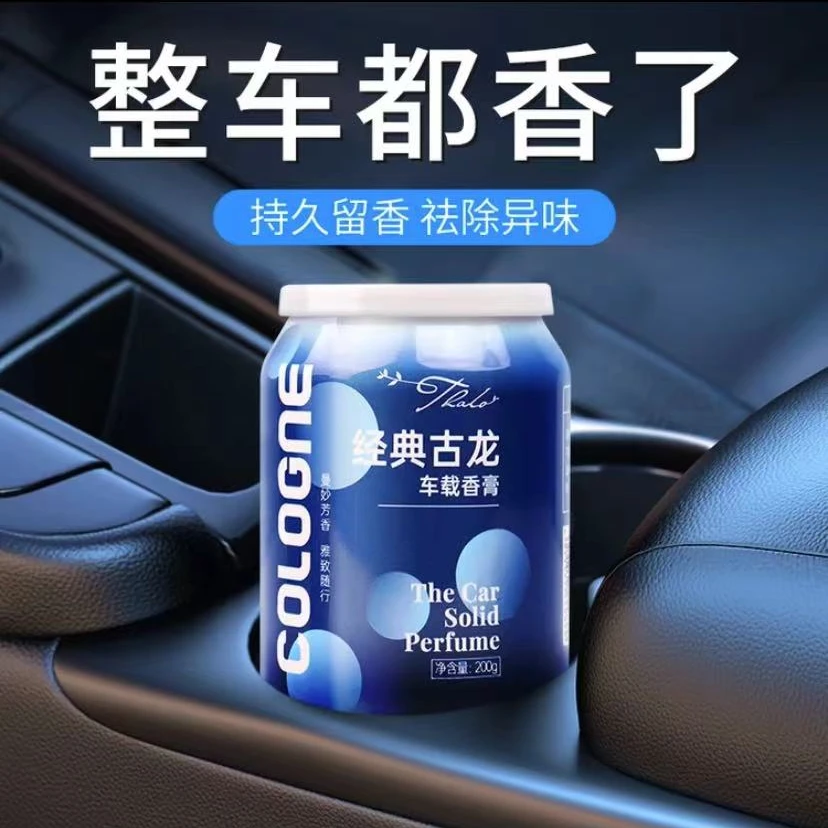 车载香薰固体香膏汽车香水高档持久淡香氛车内饰品摆件除异味除臭