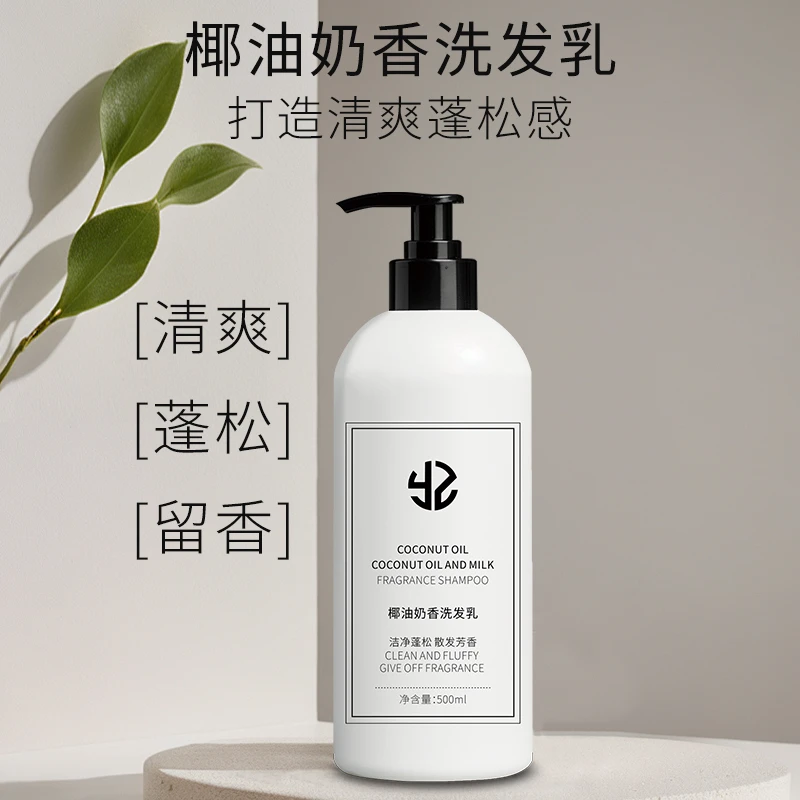 焱植椰油奶香洗发乳