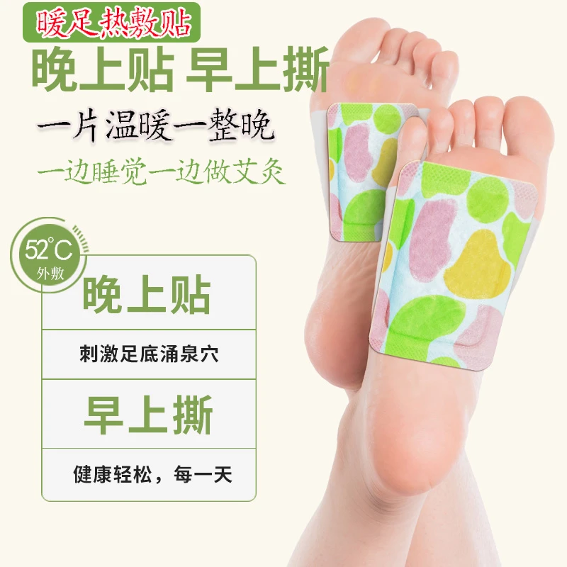 艾草暖足贴暖宝宝暖脚贴冬天暖手贴女脚底蒸汽热敷贴学生