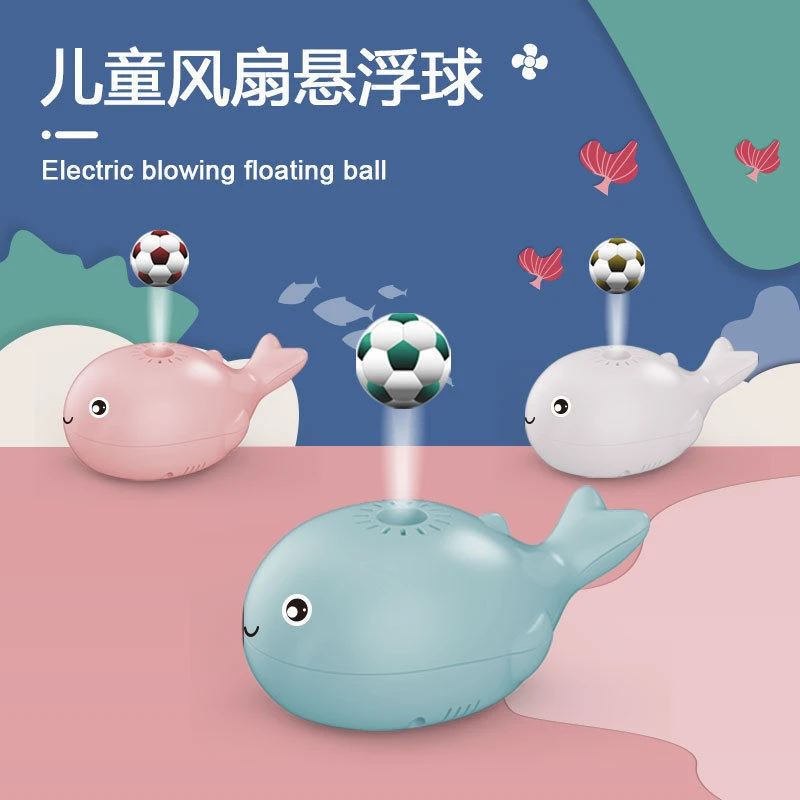 萌趣海洋小鲸鱼儿童电动风扇悬浮球魔法空气吹球趣味宝宝创意玩具
