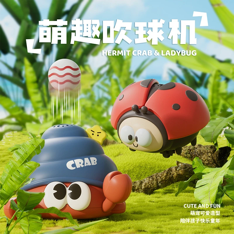儿童玩具吹球机瓢虫寄居蟹悬浮球宝宝专注力训练萌趣螃蟹早教益智