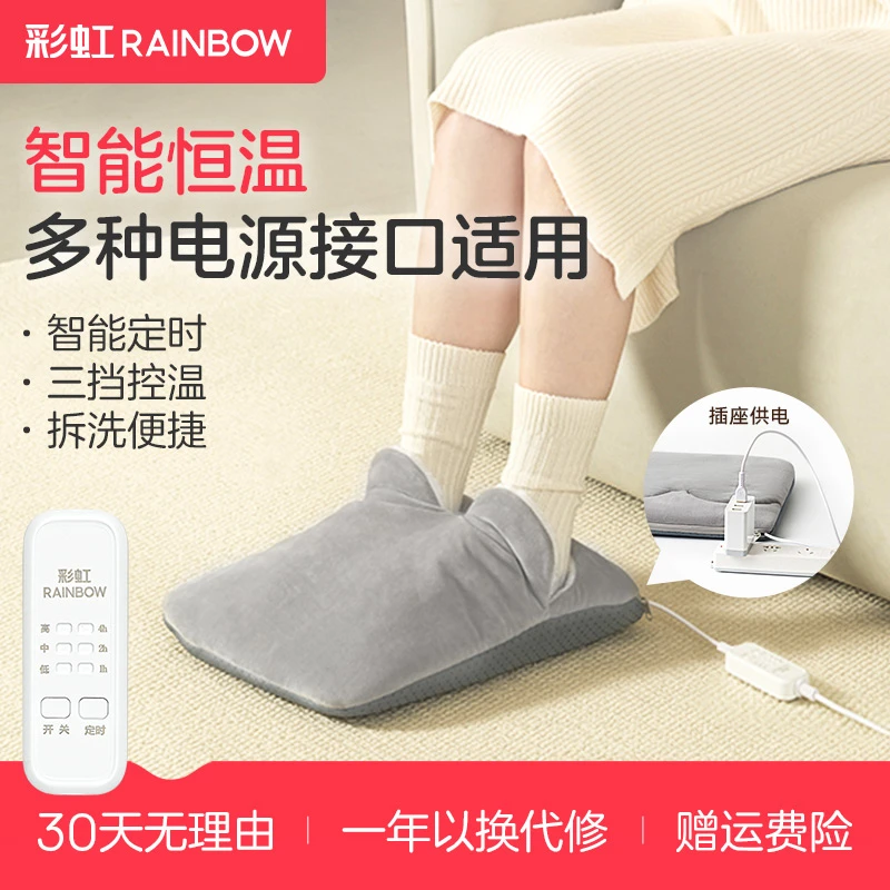 Rainbow/彩虹暖脚宝捂脚办公室取暖护腿暖脚神器冬季充电学生宿舍