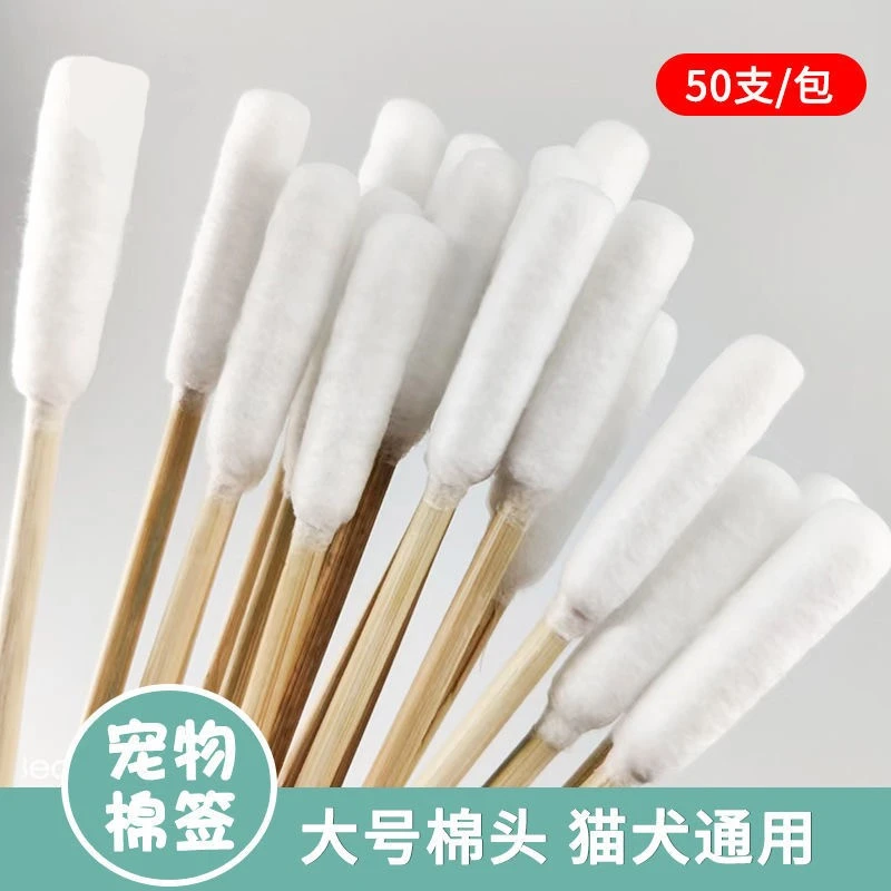 宠物棉签猫咪狗狗掏耳朵消毒清洁棉棒多功能一次性眼部清洁竹棒