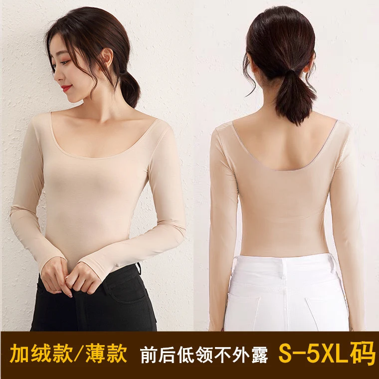 莫代尔打底衫女薄绒低领秋衣大圆领肉色隐形舞蹈肤色大码长袖上衣
