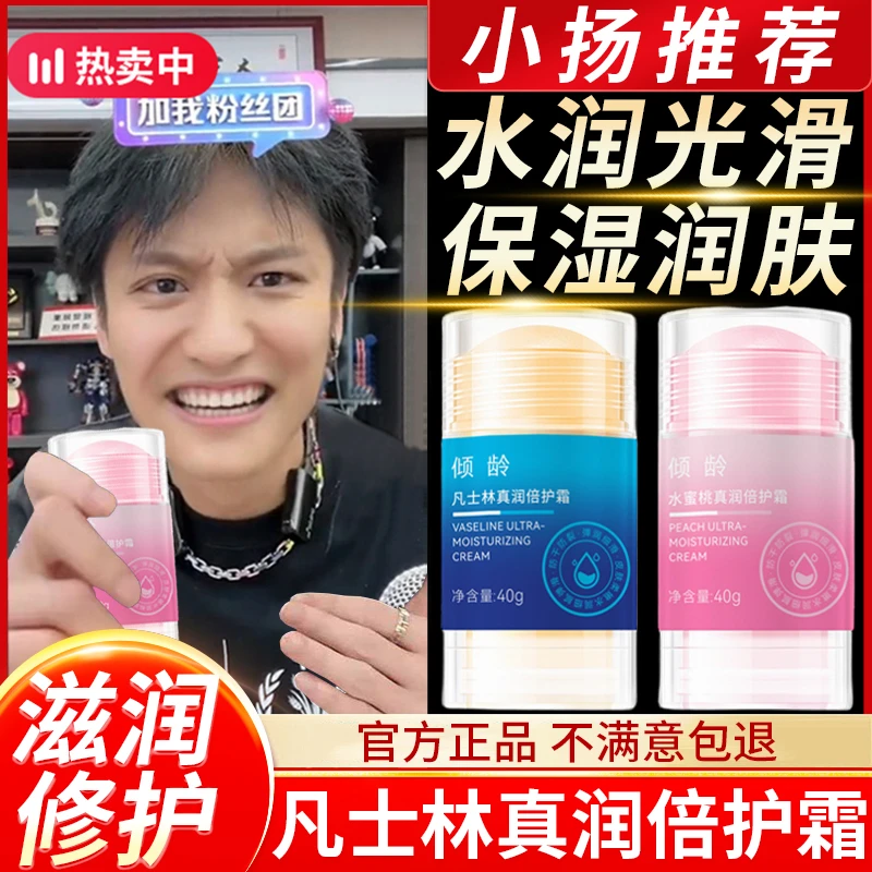 凡士林倍护霜滋润秋冬保湿防干裂护手霜足脚后跟补水滋润持久嫩肤