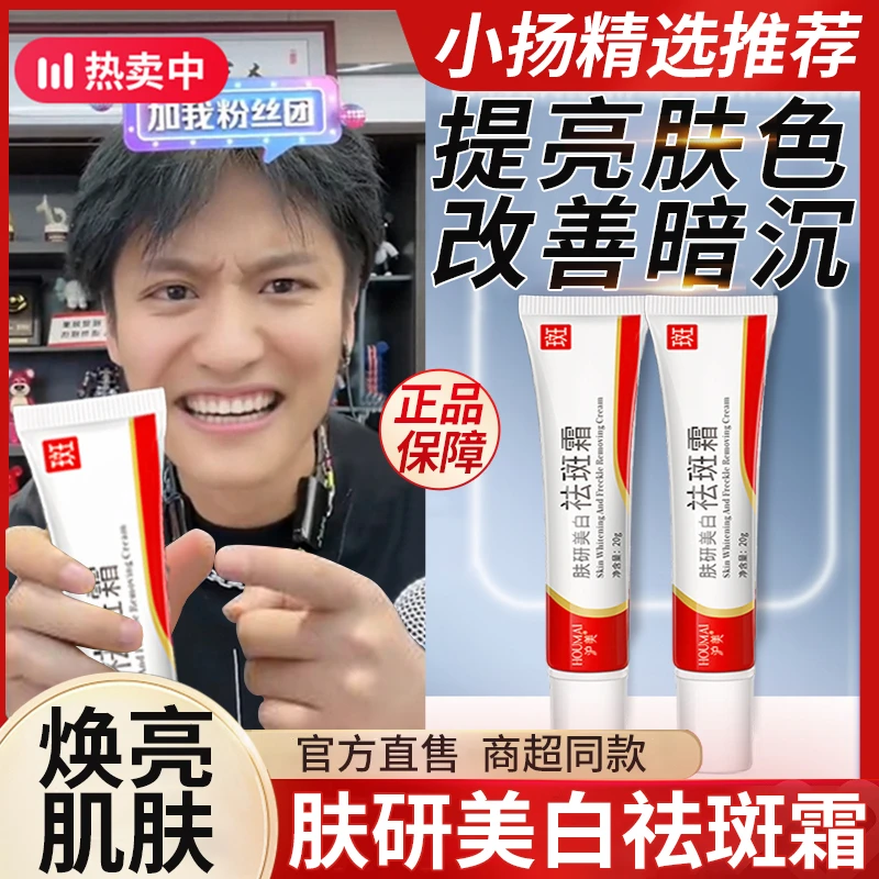 烟酰胺淡斑面霜乳提亮肤色美白淡斑霜补水滋润护理黑黄皮祛黄修护