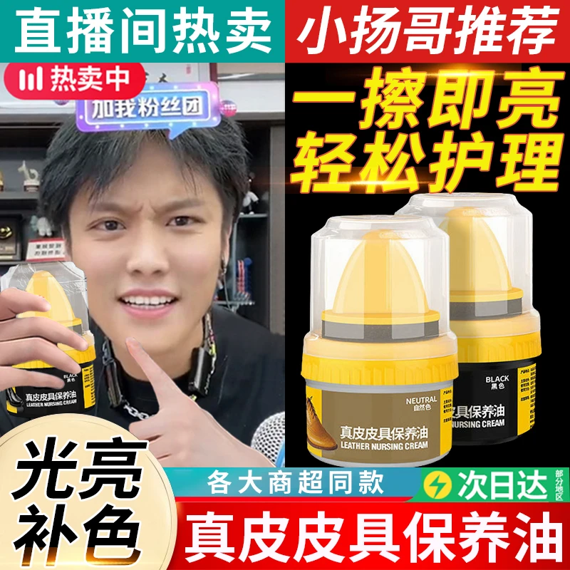 真皮皮鞋保养油多功能皮鞋油黑色高级防水无色黑皮鞋擦皮鞋油通用