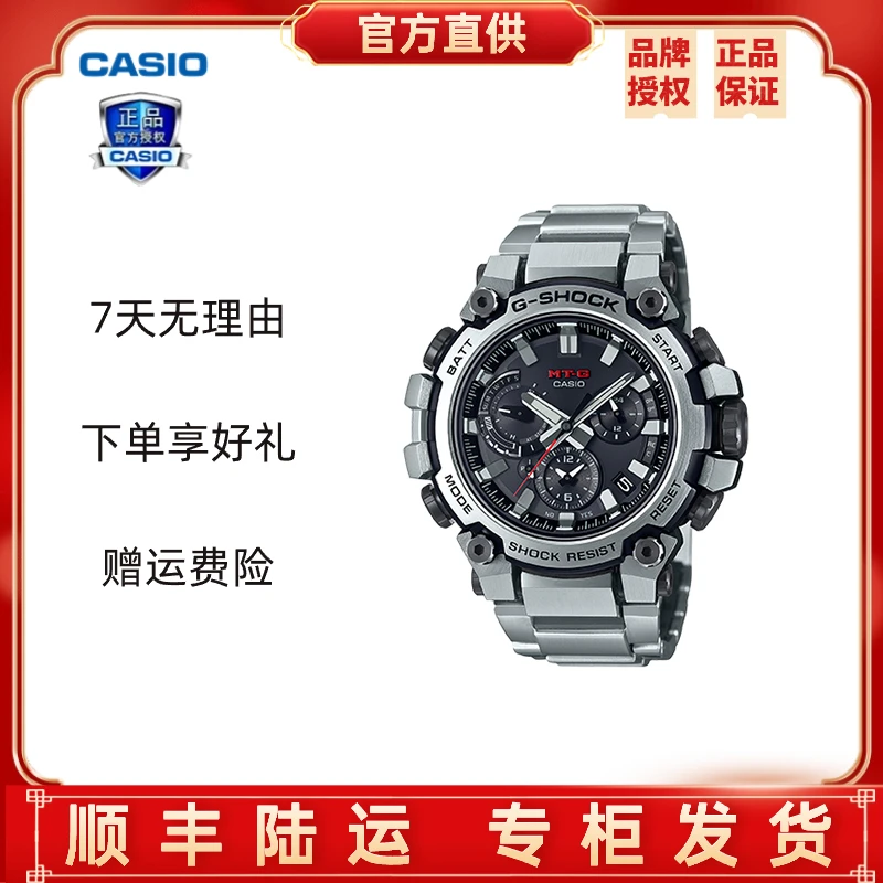 Casio/卡西欧卡西欧手表G-SHOCK-MTG高端男士腕表MTG-B3000D-1APR