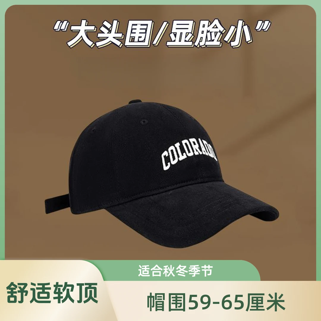 2024新款大头围秋冬男款女款棒球帽加大防晒帽显脸小软顶鸭舌帽