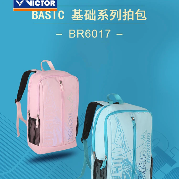 正品VICTOR胜利羽毛球包男女 威克多运动双肩背包专业球包BR6017
