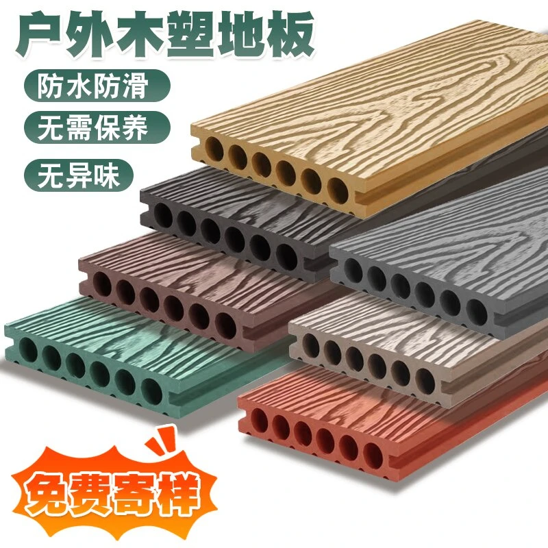 户外防水挤庭院木质生态塑木地板共地板露台阳台室外木塑压花防腐