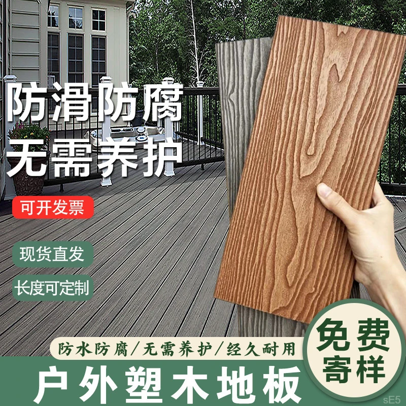 木塑挤共塑木地板生态地板防水露台木质户外庭院室外防腐压花阳台